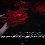 دانلود آهنگ بازم تولدمه از دانیال و مهراد هیدن و مسلک “ریمیکس”